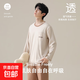 纯棉睡衣男2025年新款圆领长袖长裤可外穿春秋款家居服套装 T107圆领黎色 XL （130-150斤）