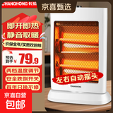 长虹取暖器家用小太阳电热取暖器节能电暖器静音电暖气取暖炉台式即热电暖扇倾倒断电宿舍卧室 升级立式900W左右摇头款【两档】即开即热