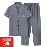 男士睡衣三件套夏季薄款云朵棉2025年新款短袖长裤夏天套装短裤 C808深灰 （两件套） 2XL （建议140-160斤）
