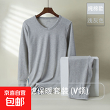 纯棉男士秋衣秋裤纯棉春秋打底棉毛衫纯棉秋衣秋裤套装100%全棉 浅灰色(纯棉保暖套装-V领)套装 2XL