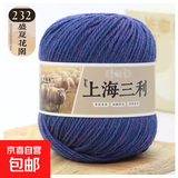 羊毛线100%纯羊毛上海三利手工编织diy围巾毛衣帽子粗毛线团正品 232盛夏花园（一团一两） 100%纯羊毛