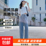 【遮胯显瘦】新款做旧感窄版直筒阔腿牛仔裤女2025高腰宽松牛仔裤 浅蓝九分 常规 M 建议98-108斤