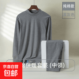 纯棉男士秋衣秋裤纯棉春秋打底棉毛衫纯棉秋衣秋裤套装100%全棉 深灰色(纯棉保暖套装-中领)套装 XL