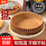 壁挂抽取式一次性保鲜膜套食品级专用剩菜套保鲜袋家用冰箱碗盖套 空气炸锅纸100只