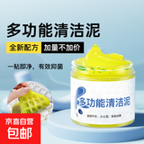 键盘清洁泥键盘清理工具汽车清洁泥屏幕清洁电脑清洁套装记本电脑清洁空调出风口窗户沾灰清洁套装 【单瓶清洁泥】粘灰不粘手