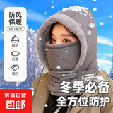 【万人同抢】加绒保暖帽子男士女士冬季头套户外骑行防风防寒工作帽雷锋帽 爆款保暖三合一头套【灰色】 均码 防寒帽 男女同款