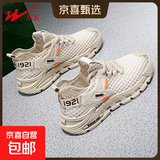 【尺码偏小拍大一码】双星男鞋薄款镂空软底防滑耐磨户外跑步运动 米色 【尺码偏小拍大一码】 45