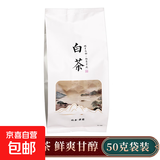 碧辰 安徽黄山原产 白茶毛峰春茶清香豆香型绿茶送礼自饮大袋装 50g