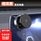 新品车载支架2026年创意真空磁吸中控台车内导航通用车载手机支架 K009真空吸盘支架【360°旋转+强磁吸附】黑色
