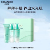 自然堂套装活泉护肤品补水保湿水洗面奶水乳面霜精华 （刮码） 自然堂活泉净澈洁面+水乳