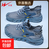 【尺码偏小拍大一码】双星男鞋薄款镂空软底防滑耐磨户外跑步运动 蓝色 【尺码偏小拍大一码】 40