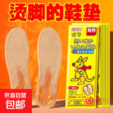 学生上学冬季好物合集贴纸高颜值礼物 发热鞋垫3双女款2双+男款1双