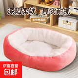 【京东快递】猫咪保暖加厚椭圆窝封闭式宠物窝小型犬狗窝猫咪窝 浅粉色 M45*60（18斤内）