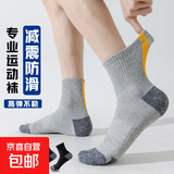 【大牌同款】专业运动跑步透气马拉松专业运动减震透气吸汗防臭 【中筒】白灰1+黑色1+灰色1【3双】 均码