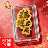 黄金足金金贴2mg发财富贵金片公主发财黄金手机贴送女友 搞钱要紧 无证书