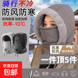 冬季保暖雷锋帽男女秋冬季骑行护耳加绒加厚防寒面罩围脖一体帽子 深灰色【外投专享】 均码