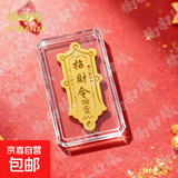 黄金足金金贴2mg发财富贵金片公主发财黄金手机贴送女友 招财令 无证书