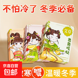 ⭐2025年新货⭐暖贴暖身贴国风女孩自发热宫暖贴冬季暖宝宝防寒 国风女孩【随机图案】防寒保暖 10片