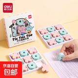 超轻粘土橡皮泥水晶彩泥儿童手工diy黏土沙玩具套装泥巴玩具工解压袋装 得力井字橡皮擦 一盒装9块