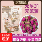 玫瑰花平阴重瓣玫瑰泡茶泡酒花茶草花果茶养生茶 100g玫瑰花【香气浓郁 颗粒饱满】