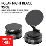 新品车载支架2026年创意真空磁吸中控台车内导航通用车载手机支架 T30真空吸盘支架【多轴旋转+稳固不掉】