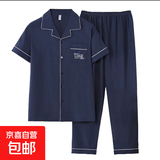 男士睡衣三件套夏季薄款云朵棉2025年新款短袖长裤夏天套装短裤 C808宝蓝 （两件套） XL （建议120-140斤）