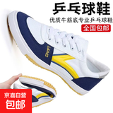 新款休闲球鞋男款防滑耐磨舒适球室内专业训练鞋轻便牛筋底帆布鞋 XL-乒乓【羽毛】白鞋 单层 40 (250mm)