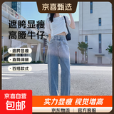 【遮胯显瘦】新款做旧感窄版直筒阔腿牛仔裤女2025高腰宽松牛仔裤 浅蓝长裤 常规 XL 建议121-135斤