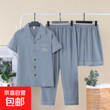 男士睡衣三件套夏季薄款云朵棉2025年新款短袖长裤夏天套装短裤 C301浅灰 2XL （建议140-160斤）