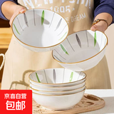 随机陶瓷餐具盲盒菜盘饭盘鱼盘烤盘家用餐具 2只咏柳8英寸汤碗