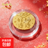 黄金足金金贴2mg发财富贵金片公主发财黄金手机贴送女友 好柿连连 无证书