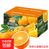 江西赣南脐橙 橙子纽荷尔甜橙水果甜橙子现摘当季正箱新鲜水果 9斤装净重（单果220g起）