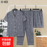 男士睡衣三件套夏季薄款云朵棉2025年新款短袖长裤夏天套装短裤 C302-3深灰 3XL （建议160-180斤）