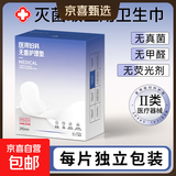 医用护理垫卫生巾械字号无菌级姨妈巾妇科经期垫巾单片独立包装 1盒6片【夜用290mm】无菌独立装