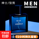 蔚蓝男士香水持久淡香木质海洋香调魅力男性古龙水香氛清新自然 HIYES蔚蓝男士香水【3瓶装】
