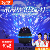 爆款北极光投影灯台灯星空灯卧室浪漫情调房间顶极光氛围暖光灯睡眠礼物男女实用直播卧室投影灯 【有星星月亮】七彩星空魔球/旋转款/无遥控