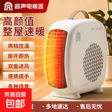 容声取暖器暖风机小型小太阳热风机室内电暖器节能迷你烤火炉家用 米色/两档调节-单温控-线长1.2米