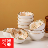 随机陶瓷餐具盲盒菜盘饭盘鱼盘烤盘家用餐具 4只6英寸山茶花面碗