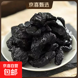 熟地特级熟地黄批发中草药正宗九蒸九晒野生怀地黄补血贫血煲汤 大片【熟地黄】九蒸九晒500g