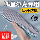 运动鞋垫男减震吸汗透气抗菌防臭女加厚软弹站久不累跑步篮球冬季 蓝底灰【3双】 43-44【可裁剪】