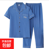 男士睡衣三件套夏季薄款云朵棉2025年新款短袖长裤夏天套装短裤 C808牛仔蓝 （两件套） 3XL （建议160-180斤）