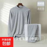 纯棉男士秋衣秋裤纯棉春秋打底棉毛衫纯棉秋衣秋裤套装100%全棉 浅灰色(纯棉保暖套装-中领)套装 XL