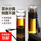 户外旅行冷泡杯茶水分离泡茶师400ML单层玻璃杯泡茶师礼品杯子 茶水分离杯400ml*1个【活动款】
