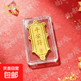 黄金足金金贴2mg发财富贵金片公主发财黄金手机贴送女友 平安符 无证书