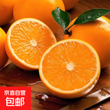 江西赣南脐橙 橙子纽荷尔甜橙水果甜橙子现摘当季正箱新鲜水果 4斤装 净重 （单果120g起）