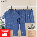 男士睡衣三件套夏季薄款云朵棉2025年新款短袖长裤夏天套装短裤 C302-2牛仔蓝 2XL （建议140-160斤）