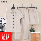 男士睡衣三件套夏季薄款云朵棉2025年新款短袖长裤夏天套装短裤 C301卡其 3XL （建议160-180斤）