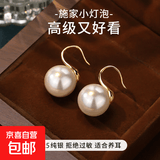 925银高跟鞋珍珠耳钉女小众高级感耳钩高端时尚耳饰百搭气质耳环 12mm白色珍珠金色耳针【一对】