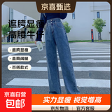 【遮胯显瘦】新款做旧感窄版直筒阔腿牛仔裤女2025高腰宽松牛仔裤 复古蓝长裤 常规 L 建议109-120斤