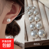 施家馒头粉光珍珠耳钉女925银针轻奢气质耳环2025新款小众耳饰品 施家奶白珍珠8mm